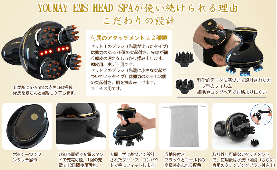 Youmay EMS ヘッドスパ 電動頭皮ブラシ 電動ブラシ HEAD SPA