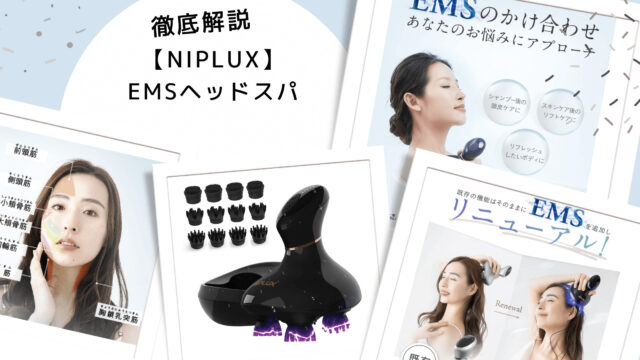 NIPLUX EMS HEAD SPA 電動頭皮ブラシ ヘッドスパ+airdf.ouvaton.org