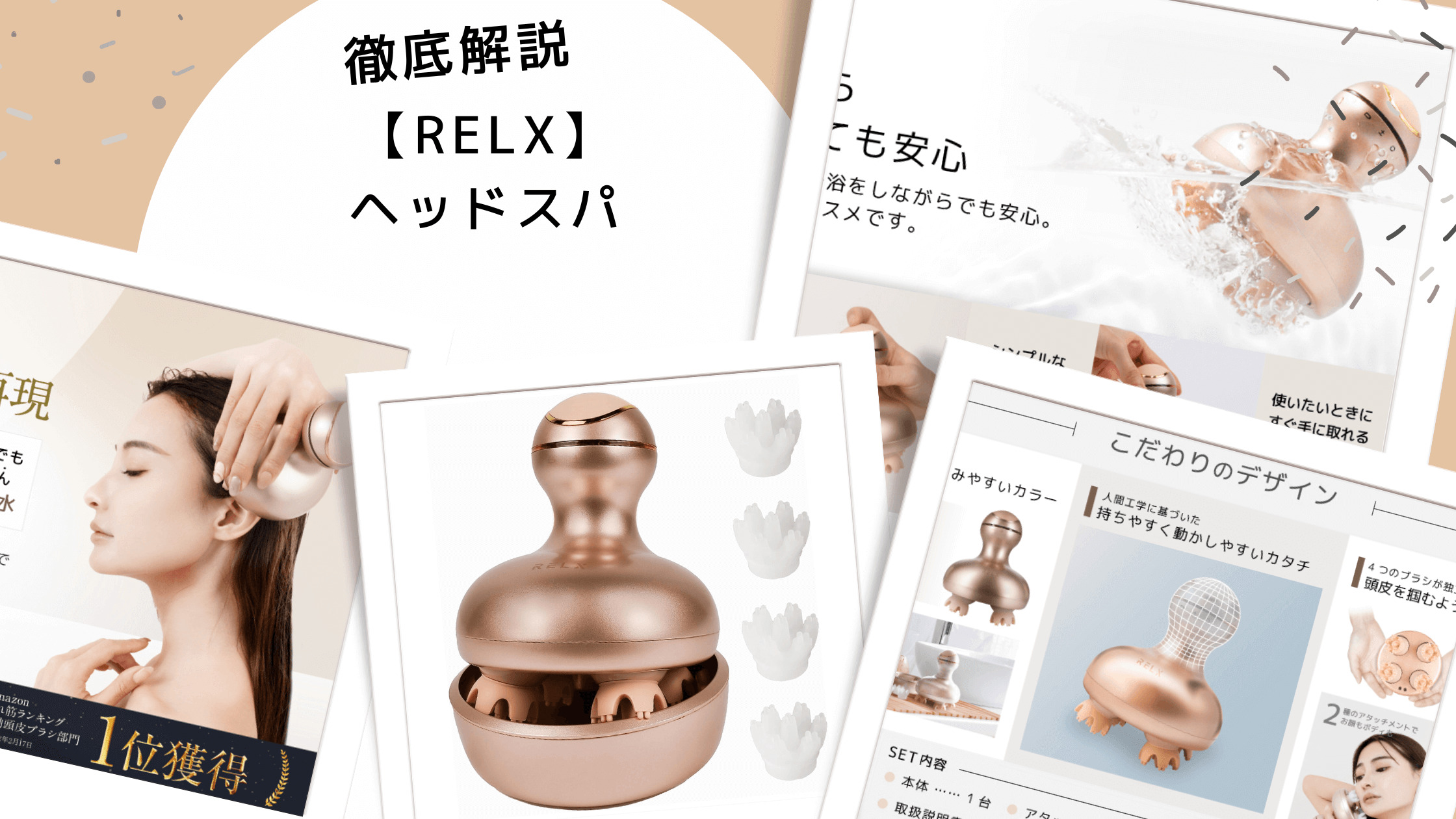 RELX ヘッドスパ 追い 電動頭皮ブラシ ゴールド