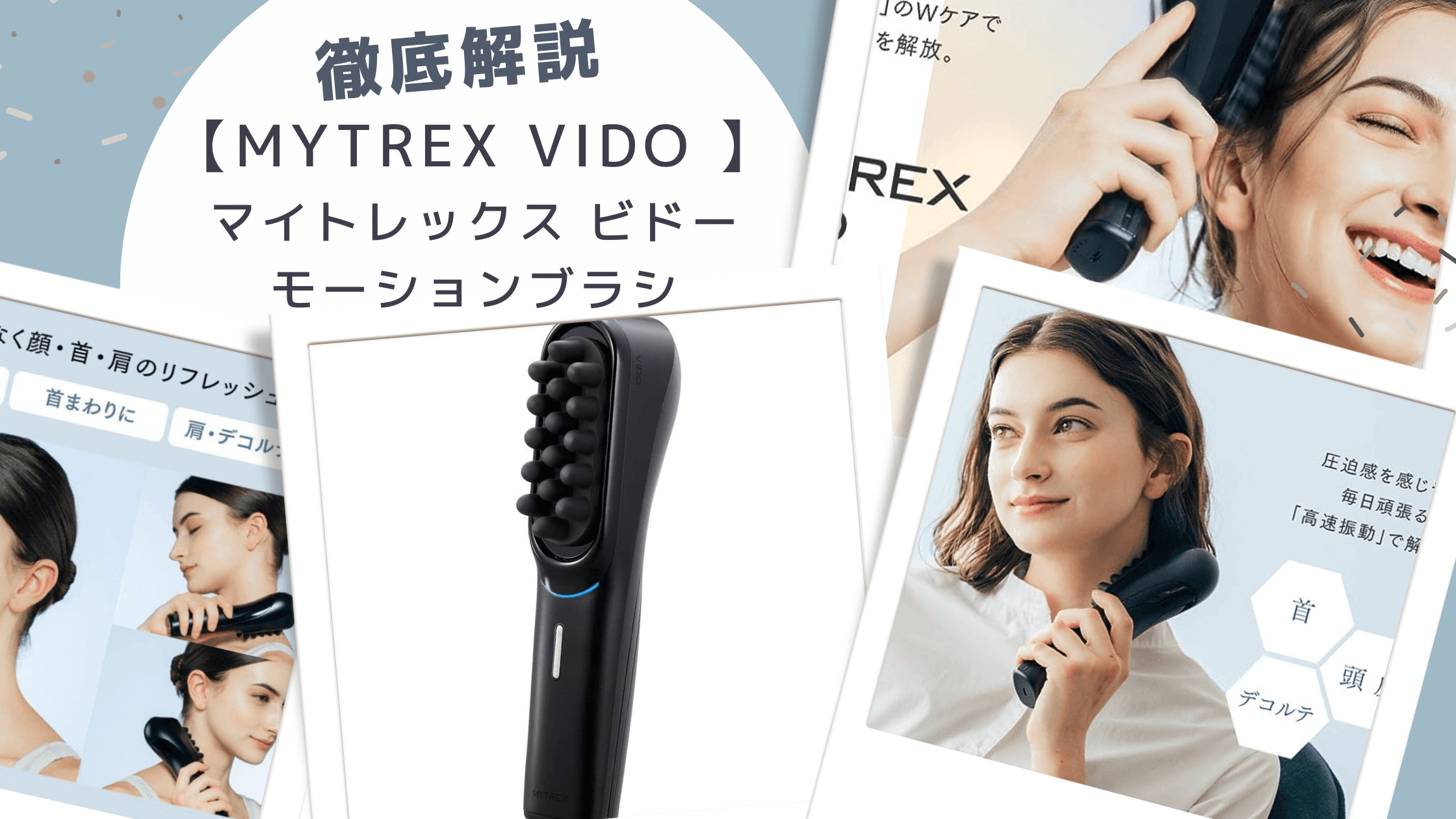 MYTREX VIDO ハンディマッサージャー 【公式通販】