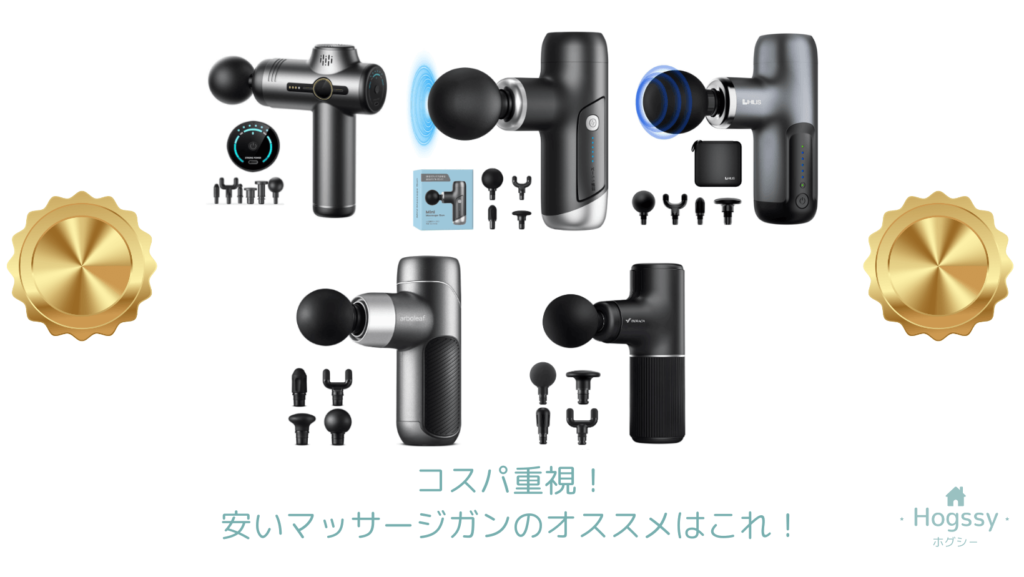 新品】【10000円引き!】話題の高級筋膜リリースガン(マッサージ器)