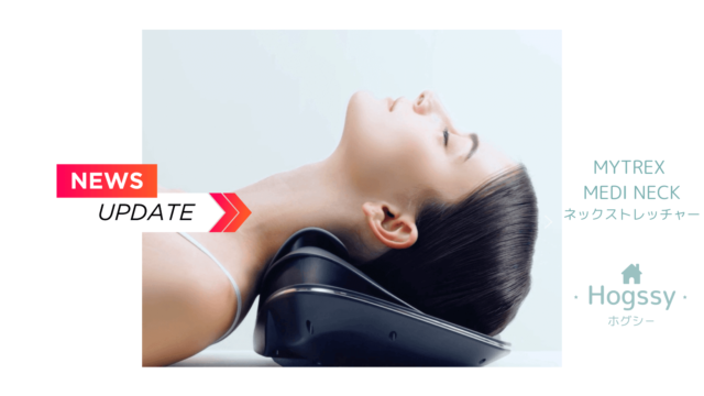 MYTREX MEDI NECK 浅い EMS電動ネックストレッチャー MYTREX MEDI NECK 浅い EMS電動ネックストレッチャー